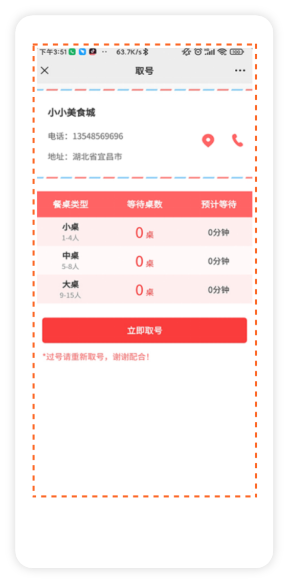 �û�ɨ΢�Ź��ںŶ�ά�룬��΢�Ź��ں����Ŷӽк�