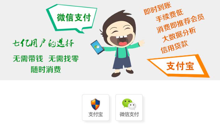 移动支付好处多!