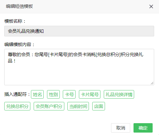 短信营销